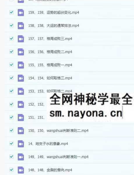 谭金龙《禄命法基础重塑班》171集