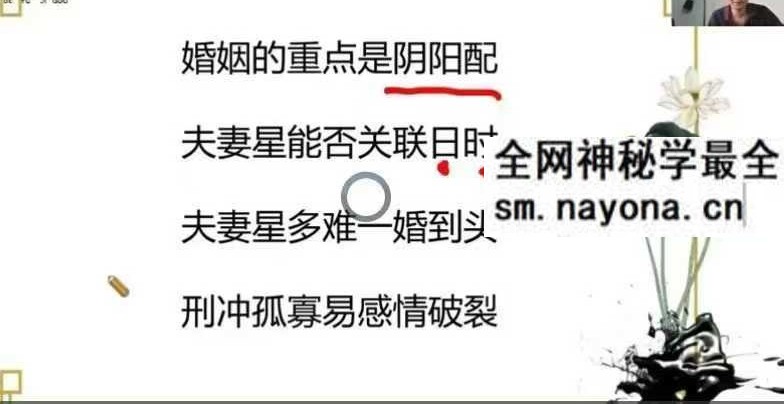 谭金龙《禄命法基础重塑班》171集