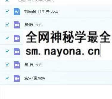 刘氏数字奇门遁甲手机号预测5集+文档