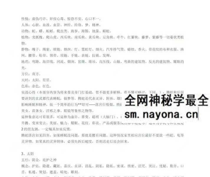 刘氏数字奇门遁甲手机号预测5集+文档