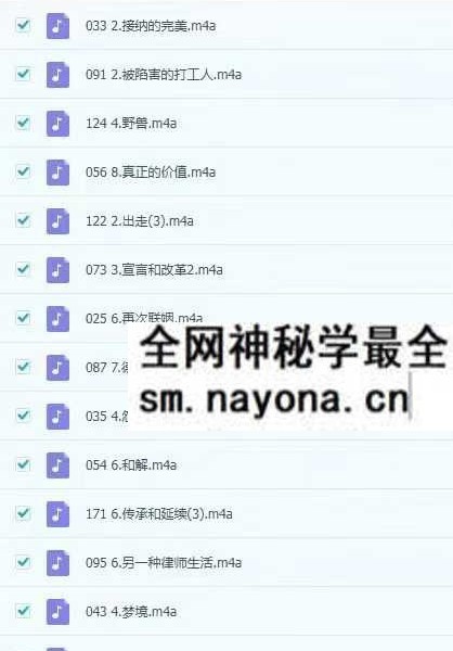 【阴阳之舞：雪漠故事易经】001-176节音频【全】