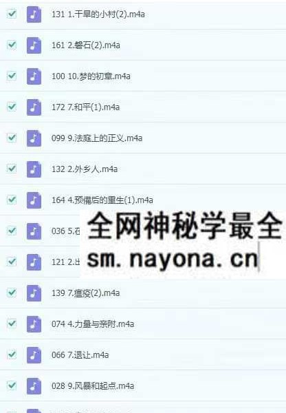 【阴阳之舞：雪漠故事易经】001-176节音频【全】
