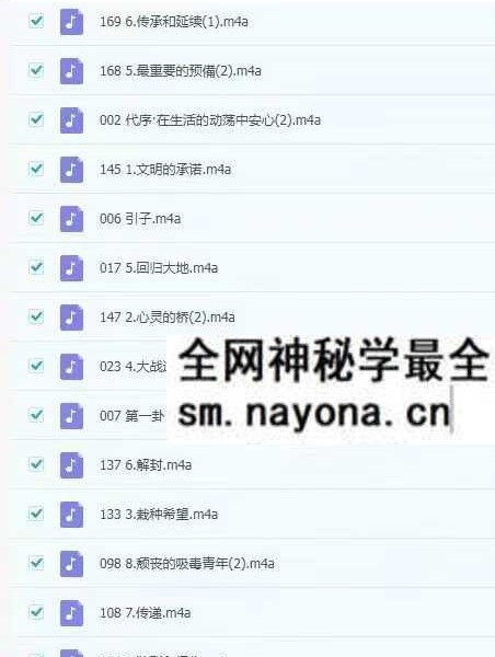 【阴阳之舞：雪漠故事易经】001-176节音频【全】