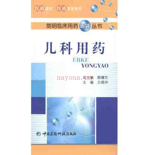 珍稀精选医学书籍汇集第十一部分400册全pdf格式
