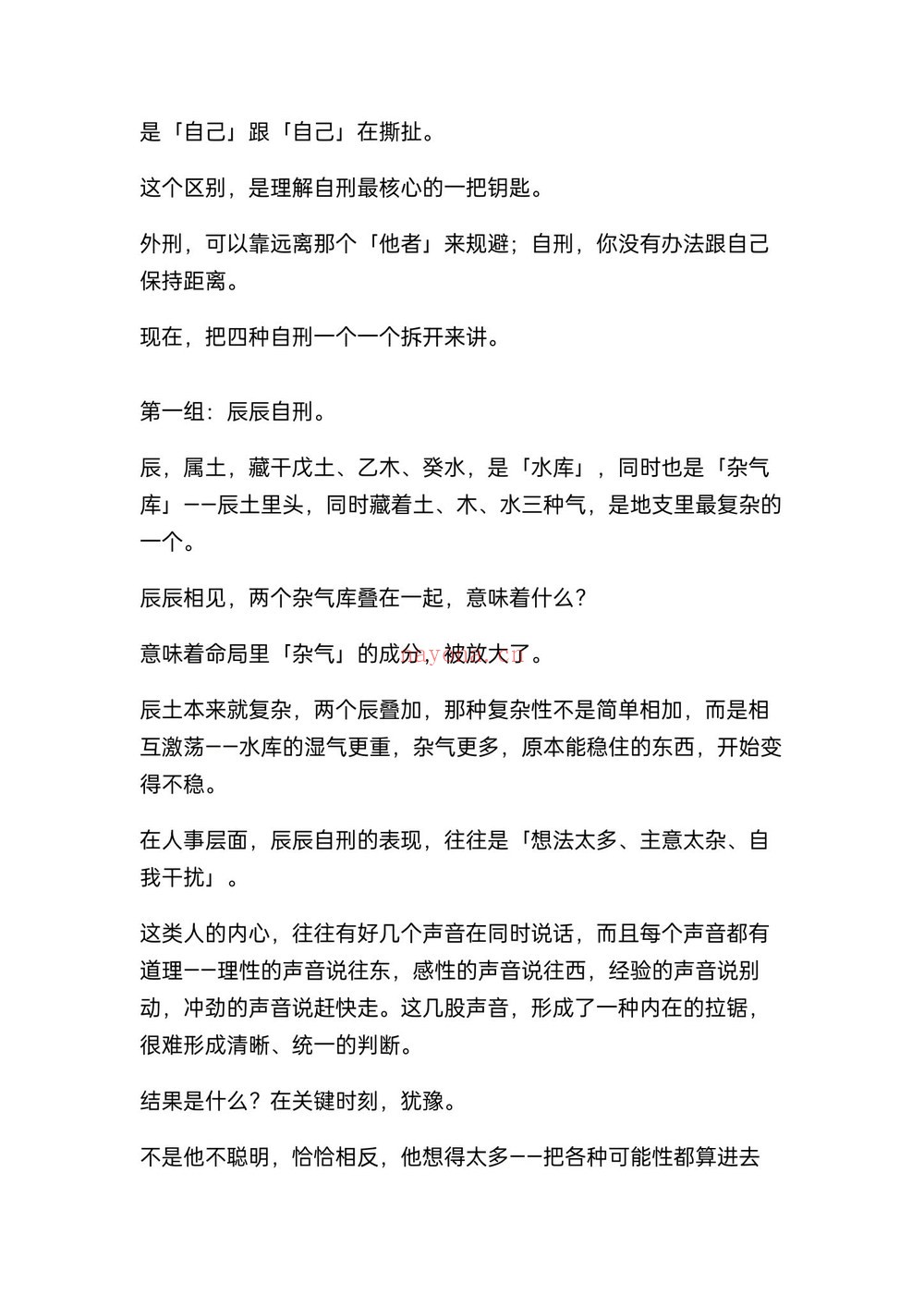 《盲派八字核心秘籍全套》PDF电子书（22本PDF）