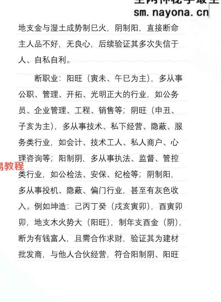 任付红《任氏盲派高级实战、顶级盲派最新出炉》-现代-320页.pdf
