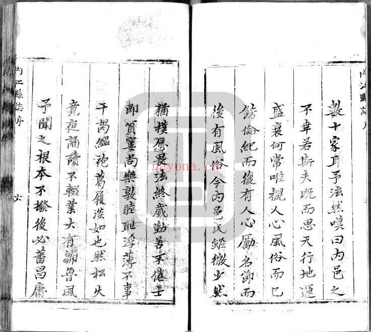 康熙内江县志PDF电子版网盘下载