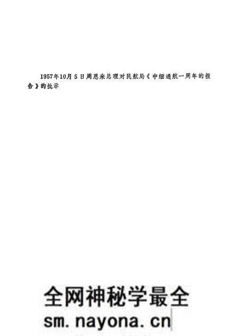 《重庆民航志》.pdf电子版_重庆市志预览图4