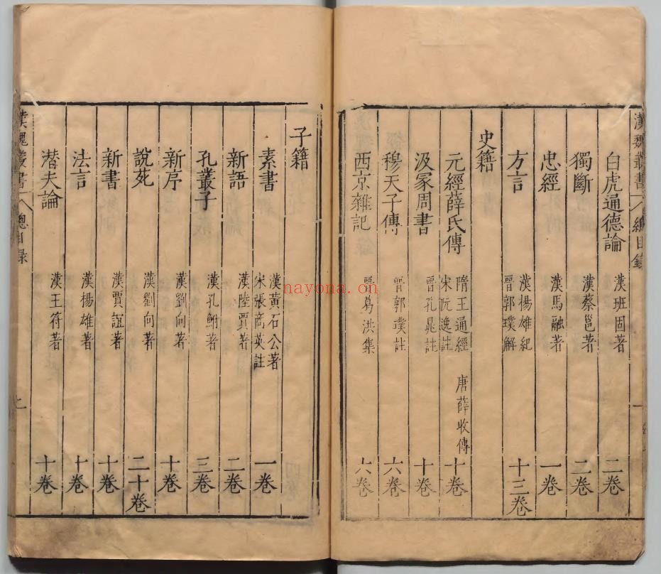 汉魏丛书pdf