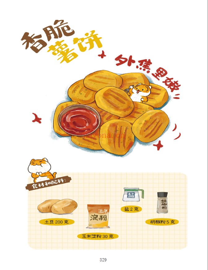 幸福就是大口吃饭pdf