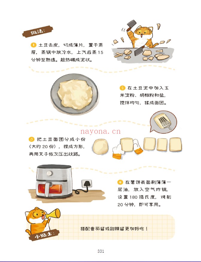 幸福就是大口吃饭pdf