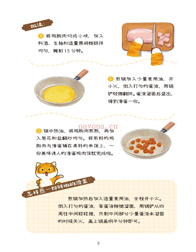 幸福就是大口吃饭pdf