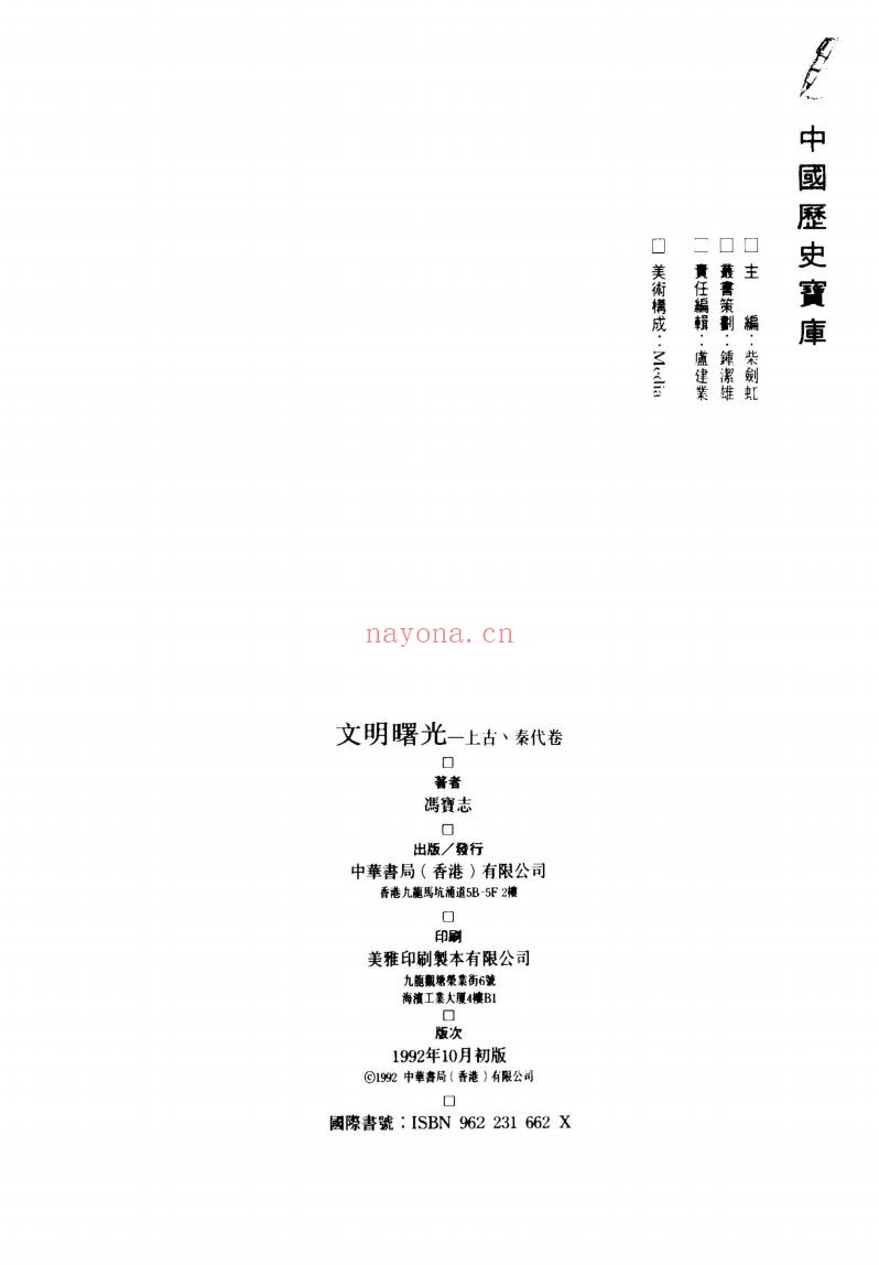 历史宝库(共12册)