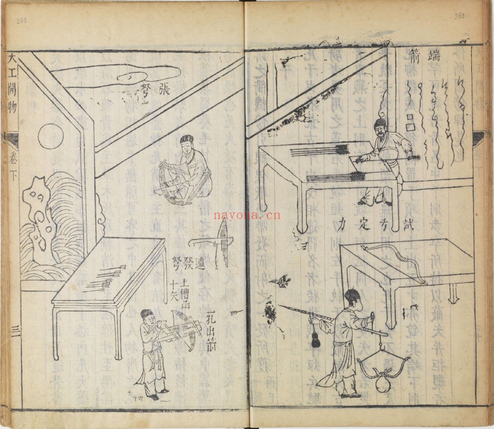天工开物.上中下卷.明宋应星着.明崇祯十年涂绍煃刊本.1637年pdf