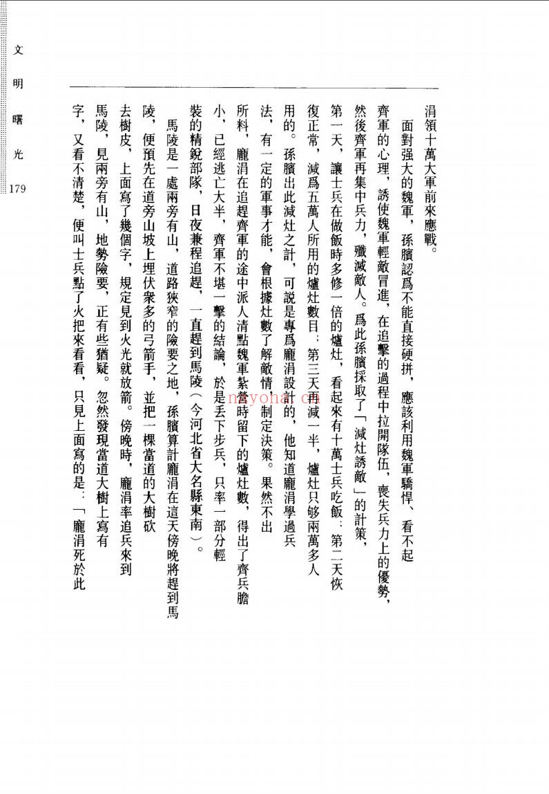 历史宝库(共12册)
