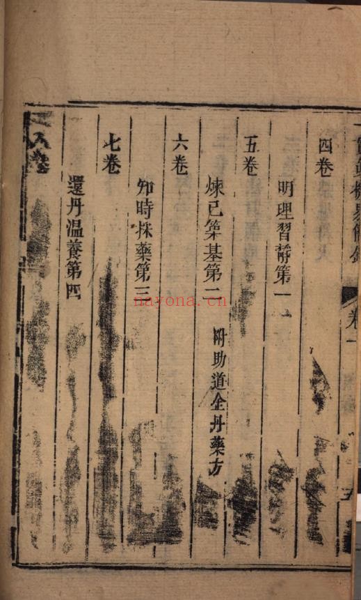 证道秘书十七种.2册.清嘉庆十八年1813年版pdf