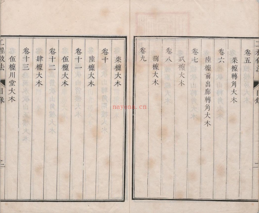 工程做法PDF
