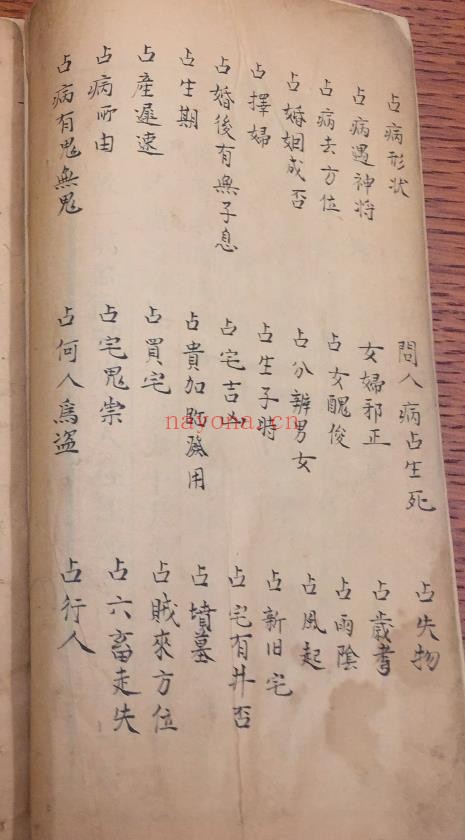 式经-明代旧钞本pdf