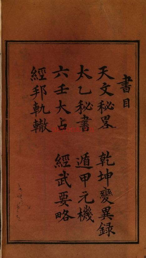 清隐山房丛书pdf