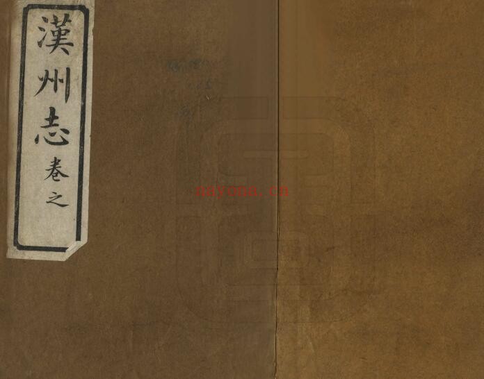嘉庆汉州志PDF电子版网盘