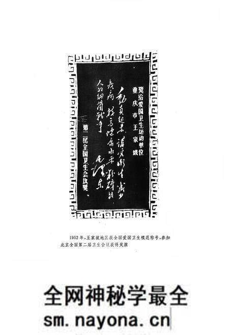 《重庆市市中区卫生志》.pdf电子版_重庆市志预览图3