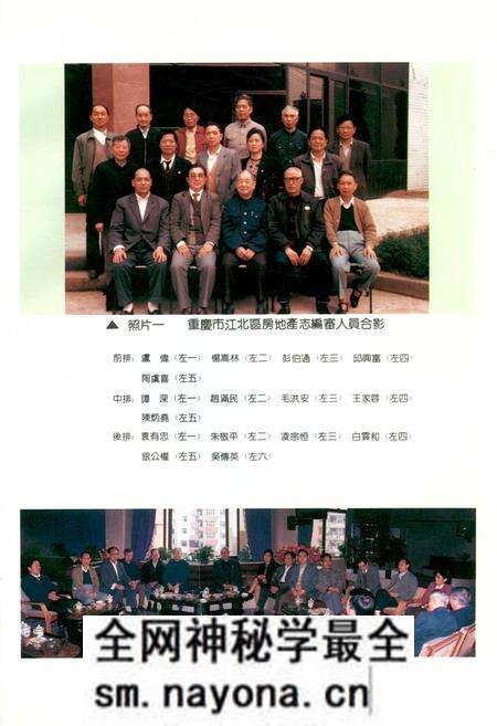 《重庆市江北区房地产志》.pdf电子版_重庆市志预览图2