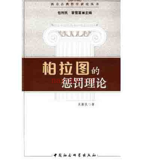 先秦两汉文献着作集（第01部分）共180册