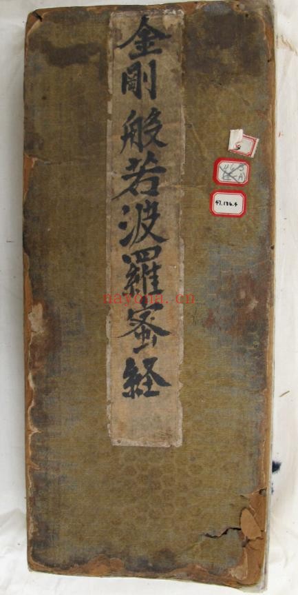 金刚般若波罗蜜经.明万历时期彩绘本pdf