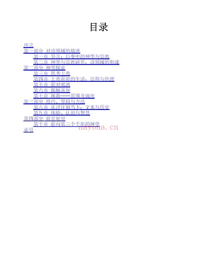 基督教神学(中文版)牛津通识读本pdf