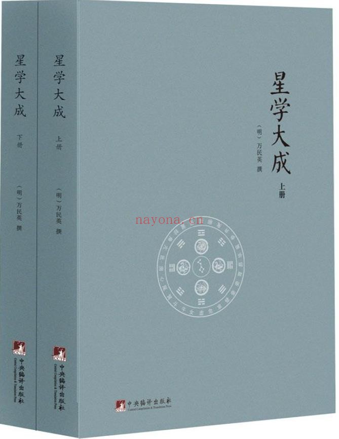 星学大成2册2015年pdf