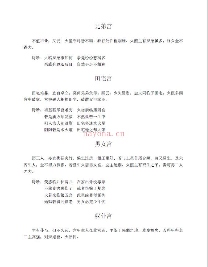 星学大成2册2015年pdf