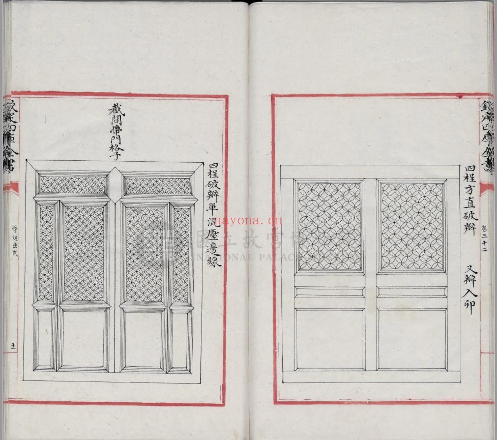 营造法式.三十四卷.补遗一卷.宋.李诫.撰.清乾隆间写文渊阁四库全书本pdf