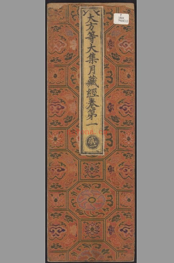 大方等大集月藏经.十卷pdf