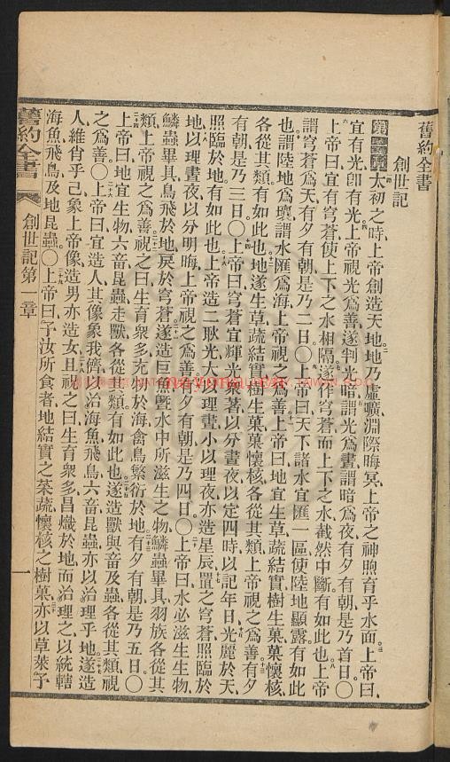 旧约全书.香港.清朝咸丰5年pdf