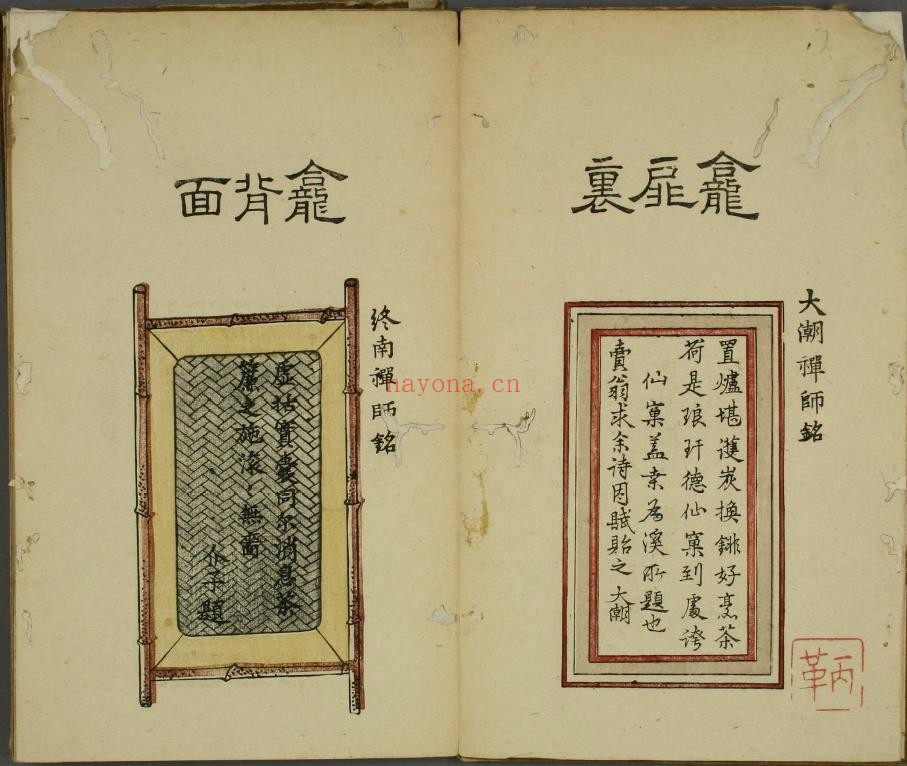 卖茶翁茶器图.木孔阳.编.pdf
