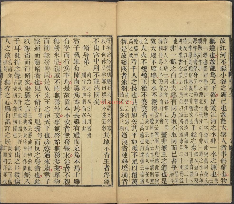 墨子.十五卷.目一卷.清毕沅校注