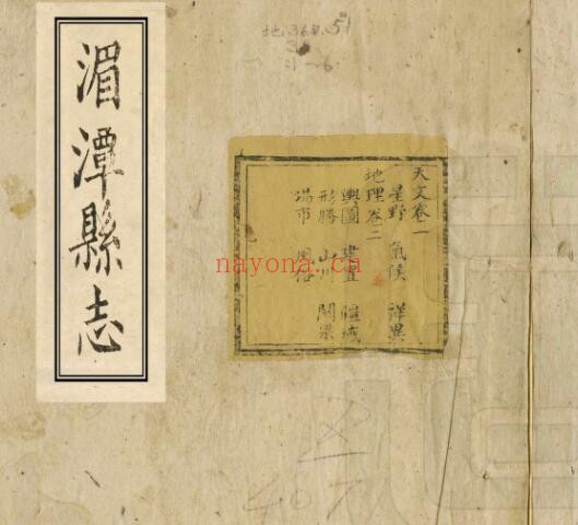 光绪湄潭县志PDF电子版网盘