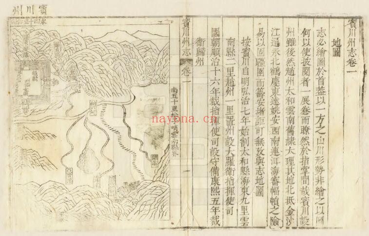云南大理市宾川州志雍正版 12卷周钺纂修PDF电子版网盘
