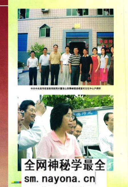 《永川市青峰镇志》.pdf电子版_重庆市志预览图2
