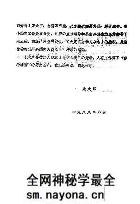 《大足县劳动人事志》.pdf电子版_重庆市志预览图3