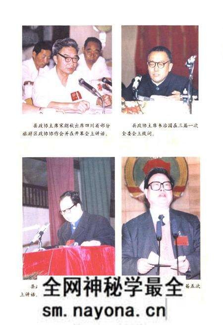 《大足县政协志》.pdf电子版_重庆市志预览图4