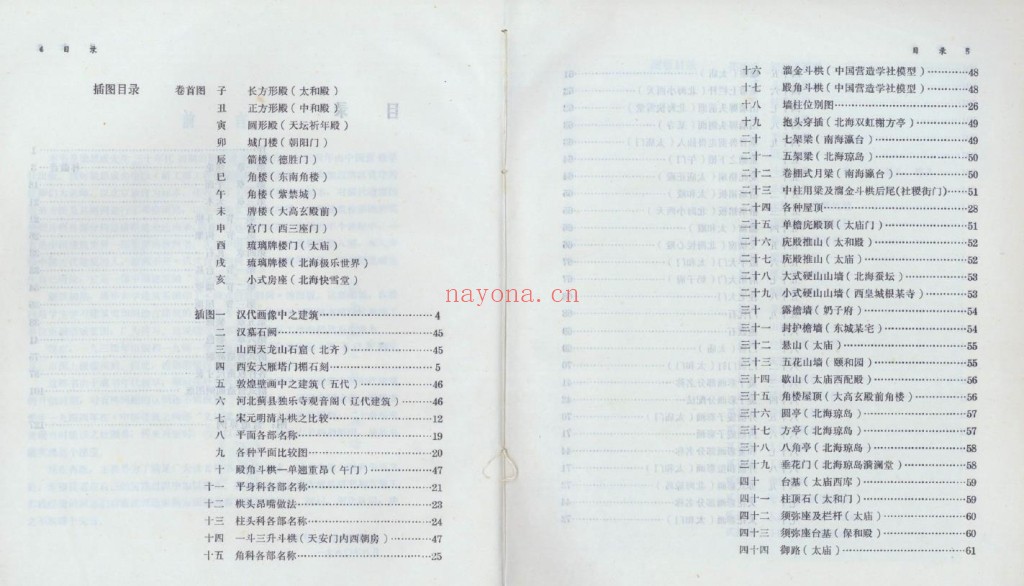 清式营造则例早期pdf