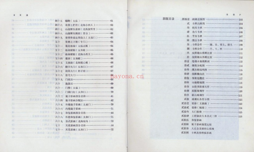 清式营造则例早期pdf