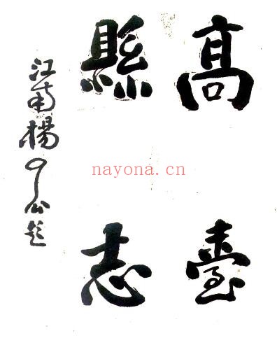 甘肃省张掖市新纂高台县志(民国版)徐家瑞编纂PDF电子版网盘下载