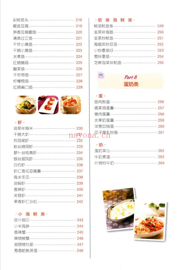家常菜经典大全pdf