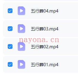 文始道五行葬法4集视频 阴宅风水