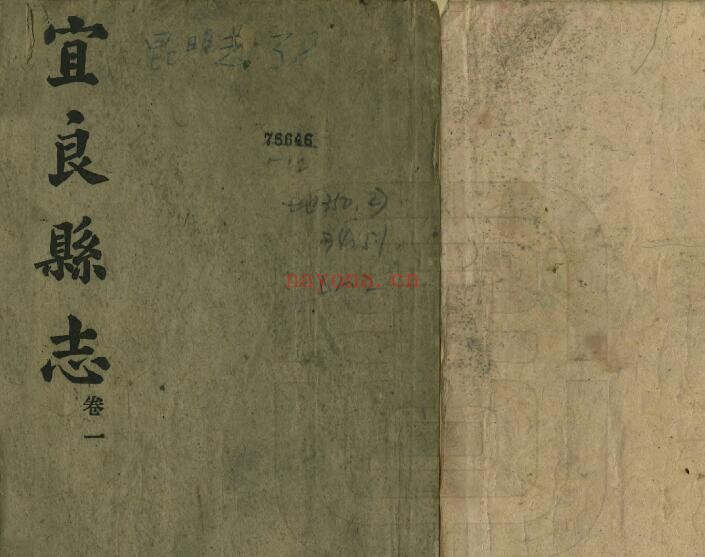 乾隆宜良县志PDF电子版网盘下载
