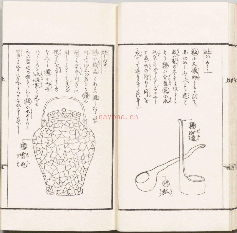 煎茶诀.乾坤.深田精一.口授.明治37年刊.1904年.pdf