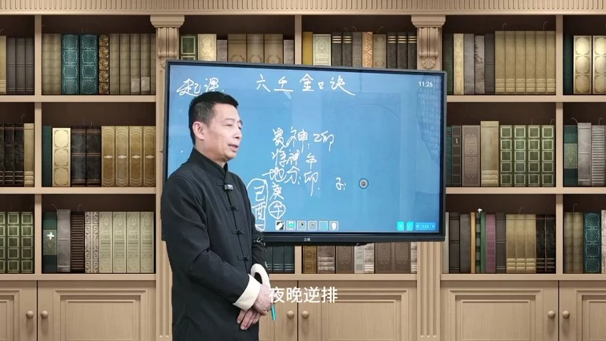 罗云广缘《六壬金口诀（高级）》视频15集