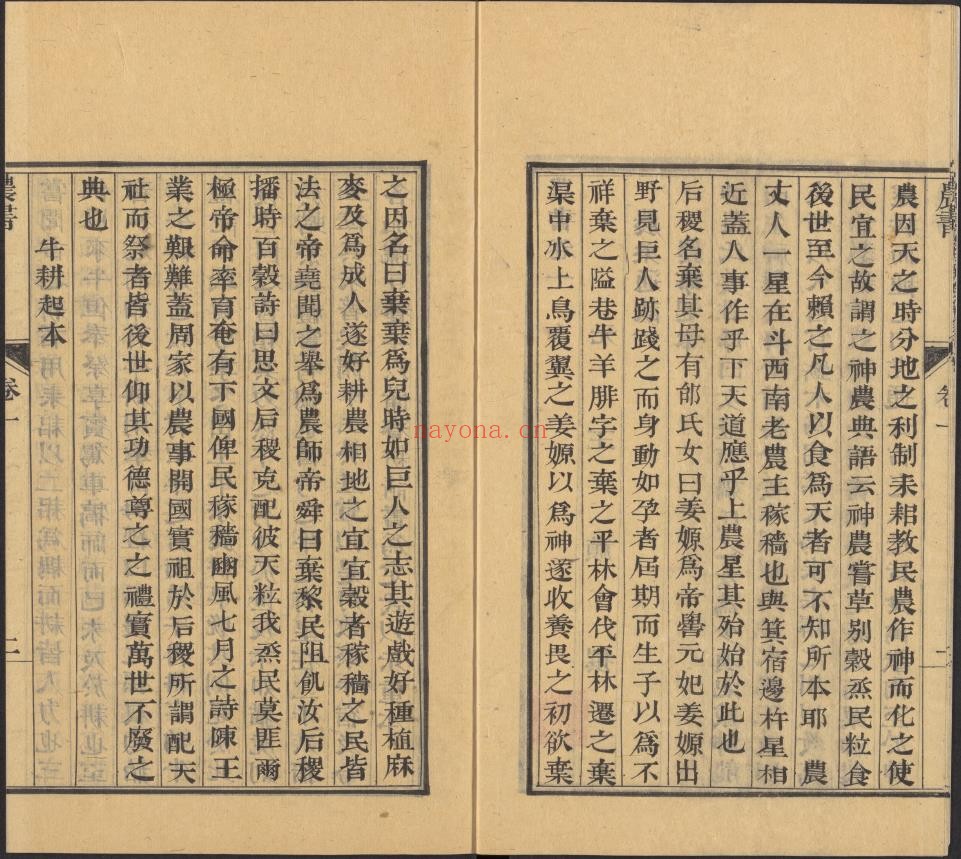 农书.二十二卷.元.王祯撰.清乾隆时期武英殿活字印本pdf